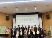 Mahasiswa BINUS Raih Beasiswa MEXT, Kuliah di Jepang Selama Setahun